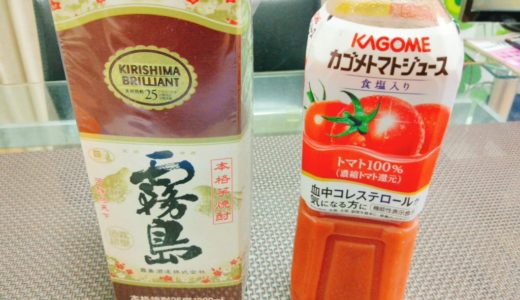 芋焼酎+トマトジュースで作る「芋ディマリー」を試してみた！