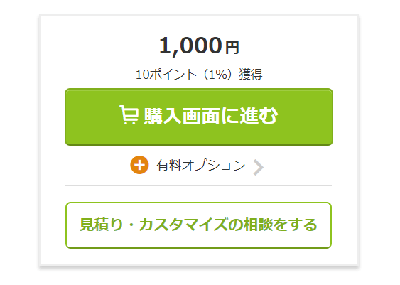 ココナラで依頼・相談する