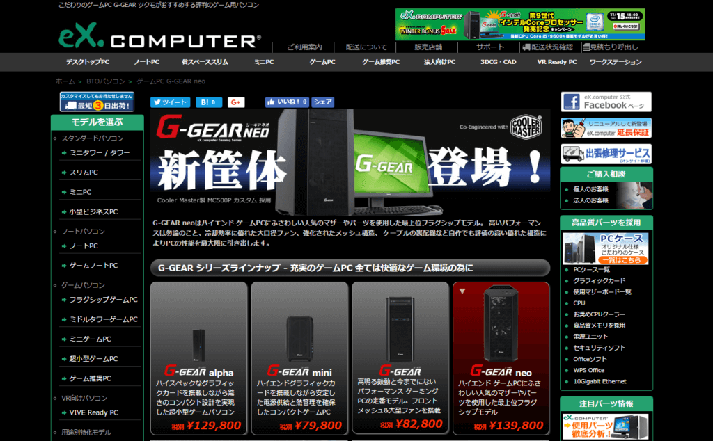 TSUKUMO公式サイト