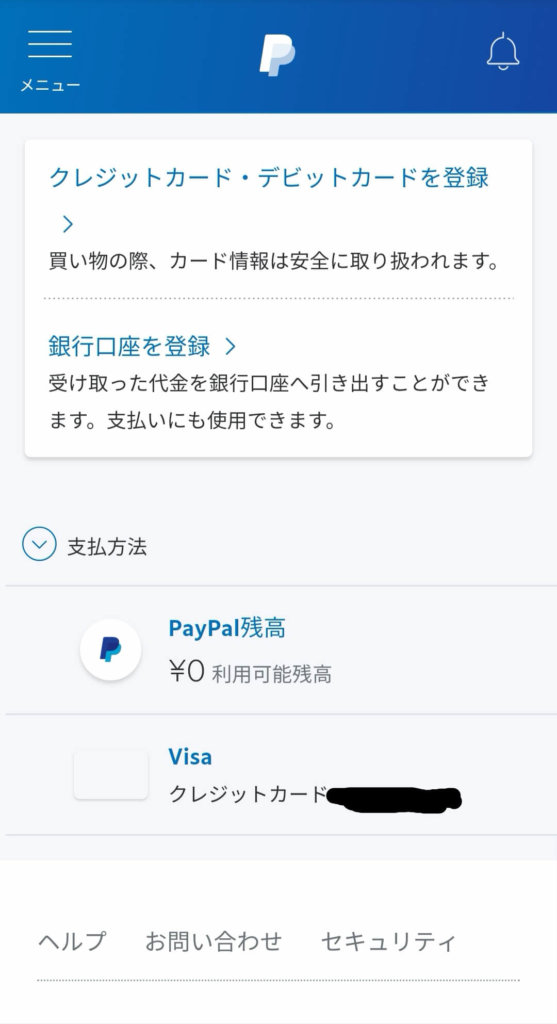 paypalにクレカを登録する