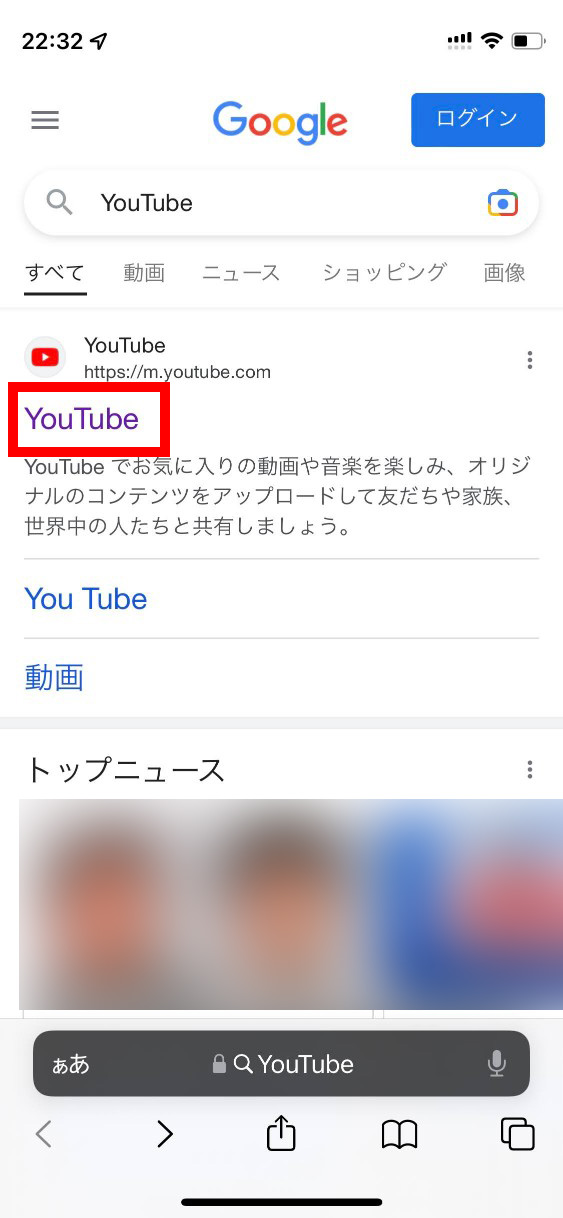 ブラウザからYouTubeと検索する