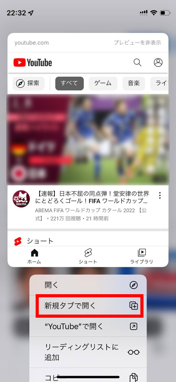 ブラウザ（Safari）からYouTubeを長押しして開く