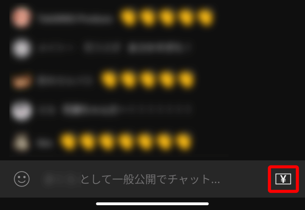 AndroidでYouTubeスーパーチャットするときは右下にある「¥」をタップする