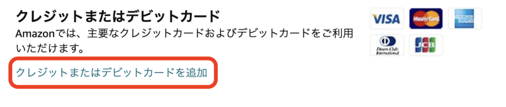 すとふぁみのAmazon PayにKyashを登録する