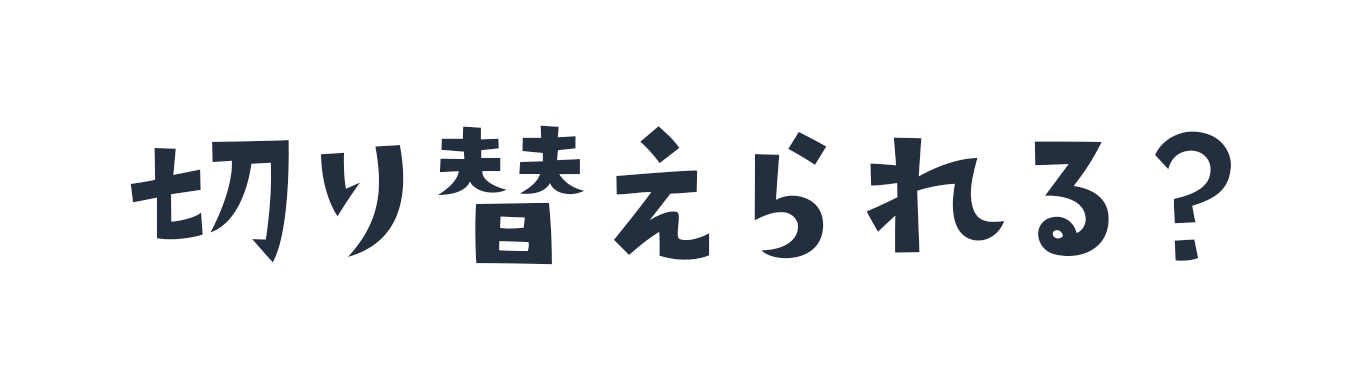 いまAmazonプライムだけど、Prime Studentに切り替えられる？