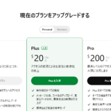 ChatGPTの支払い方法は？クレカ以外で登録する方法も解説